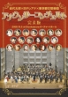 Iwashiro Taro*nittere Ana*tokyo Metropolitan Symphony Orchestra Announcer Concerto Kanzen Ban