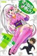 ���˂̂�߂��� 1 Rival Comics