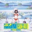 Techno Kayo: The Ultimate Collection 1