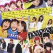 Tanpopo/Petit Moni Mega Best