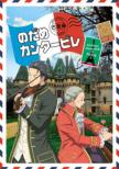 Nodame Cantabile Paris Hen 2