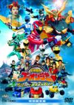 Engine Sentai Go-Onger Bunbun!Banban!Gekijo Bang!!