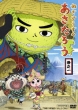 Negi Bouzu No Asatarou Kan No 1