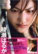 �����͂邩IN ICHI �ʐ^�W TOKYO NEWS MOOK