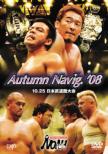 Pro-Wrestling Noah Autumn Navig.`08 10.25 Nippon Budokan Taikai