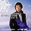 Omoide No Harujion