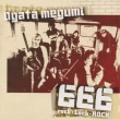 666-Rock.Lock.Rock!-
