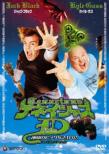 Tenacious D In The Pick Of Destiny