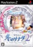 Pachinko Fuyu no Sonata 2 Pachitte Chonmage Tatsujin 15