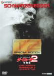 Terminator 2 Judgement Day Special Edition