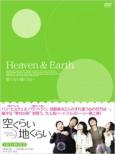 Sora kurai Chi kurai: 2 -Box Set