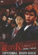 Arakure Knight Special Dvd-Box