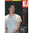 KEJ Korea Entertainment Journal:  May,  2009 Vol.64