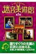 Nhk�u���{���p�فv����`�[��