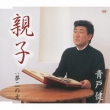 Oyako/Yumeji No Onna