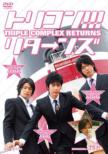 Triple Complex Returns