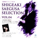 �ߒQ: �X�{���� / Saegusa O ���ێO���