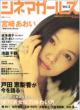 �V�l�}�K�[���Y Vol.3 �o�t�ЃX�[�p�[���b�N