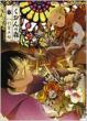 ������̐X 1 RYU COMICS