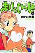 �܂�Ƃ������� 2 EMERALD COMICS