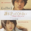 Eiga[nobody To Watch Over Me]original Soundtrack