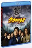Twentieth Century Boys 1.Owari No Hajimari