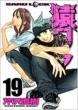 Saru Lock Vol.19