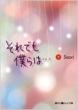 Saori (Book)