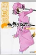 Yozakura Quartet Vol.6