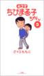 4�R�}���т܂�q����� 3 BIG COMICS SPECIAL