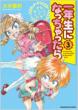 Ichinensei ni Nachattara Vol.3