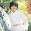 Ikue No Kisetsu