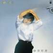 C`est Drole -Fushigi Ne-