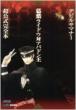 Atlus Famitsu Henshubu