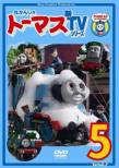 Thomas & Friends Shin Tv Series Series9 5