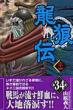 ���T�` 34 MONTHLY SHONEN MAGAZINE COMICS