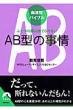 ���t�^�o�C�u���@AB�^�̎��� �ӂ��̊�͎̂Ă��Ȃ� �t����