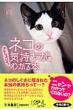 �l�R�Ƃ̕�炵���y���މ�