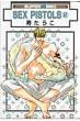 SEX PISTOLS 2 SUPER BE�BOY COMICS �V����