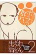 �|�`�̌Q�� 2