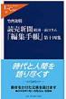 �ǔ��V���u�ҏW�蒠�v ��14�W ������ʃR����