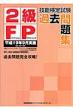 2��fp�Z�\���莎���ߋ����W ����19�N9�����{