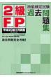 2��fp�Z�\���莎���ߋ����W ����20�N1�����{