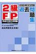 2��fp�Z�\���莎���ߋ����W ����20�N5�����{