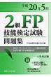 2��fp�Z�\���莎�����W ����20�N5��