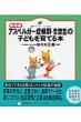 �A�X�y���K-�ǌ�Q�E���@�\���ǂ̎q�ǂ�����Ă�{ �ƒ��
