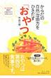 ���炾�̎��R�����͂��Ђ������u����v