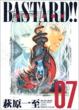 BASTARD!!���S�� �Í��̔j��_ 7 YOUNG JUMP������