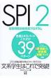 Spi2���i�G�L�X�p�[�g���ꂾ��39�p�^�[��