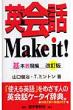 �p��bmakeit! ��{�\����